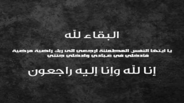 الحاجة .. ” سعدة عادل ام زيد سويدان ” في ذمة الله