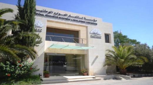 تشكيل مجلس إدارة “استثمار الموارد الوطنية وتنميتها” برئاسة القضاة (اسماء)