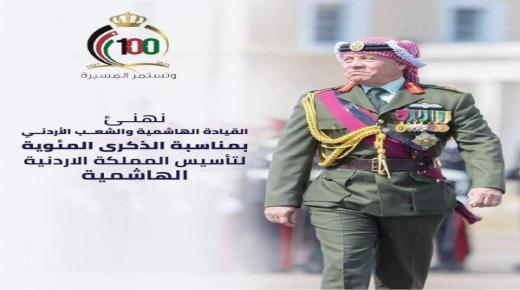 جامعة فيلادلفيا تهنئ القائد والوطن بمناسبة مئوية تأسيس الدولة الأردنية الهاشمية