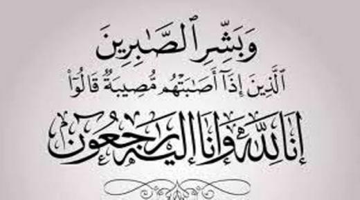 الحاج عبدالرحمن اسماعيل عبد ربة البدور – أبو عبدالله في ذمة الله