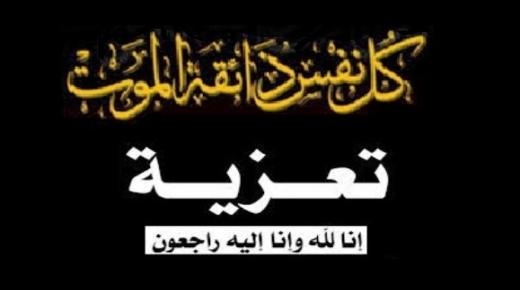 رئيس ومجلس هيئة النزاهة ومكافحة الفساد ينعون زميلهم المرحوم ” اسحق حسين العتوم “