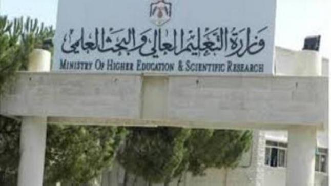 رئيس هيئة اعتماد مؤسسات التعليم العالي يلتقي رؤساء الجامعات الأردنية الرسمية والخاصة في جامعة “الزيتونة” 