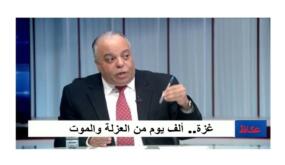 غزة.. ألف يوم من العزلة والموت