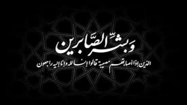 زوجة نقيب اصحاب مكاتب تاجير السارات السياحية صالح جلوق في ذمة الله