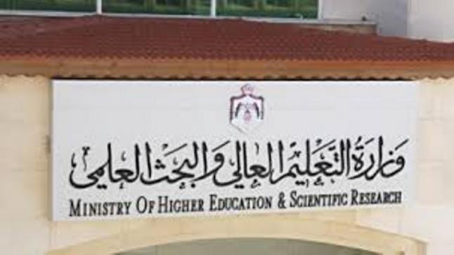 إقرار امتحان للقبول الجامعي.. واعتماد 60 % من علامة التوجيهي فقط