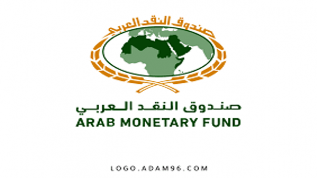 صندوق النقد العربي ينظم اجتماع الدورة الخامسة والأربعين “عن بعد”