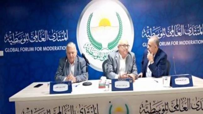 ندوة اقتصادية يعقدها المنتدى العالمي للوسطية