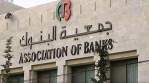 نمو موجودات البنوك الأردنية بنسبة 6.3 %