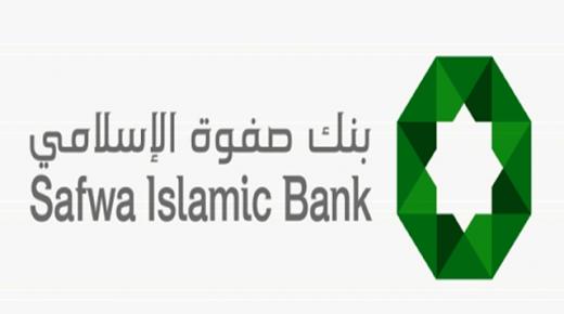 بنك صفوة الإسلامي يقدم كسوة خاصة للسيدات الأرامل
