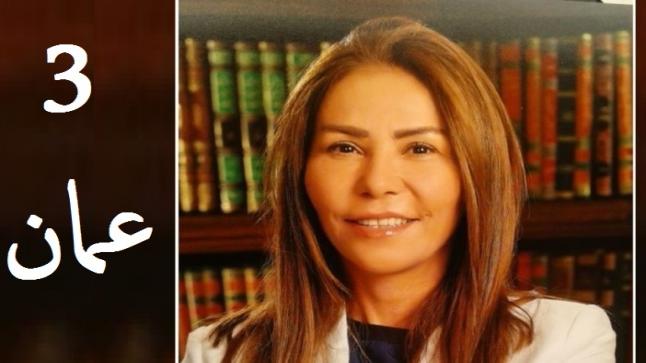 حنين المسلماني تنوي خوض غمار منافسات مجلس النواب القادم عن الدائرة 3 عمان