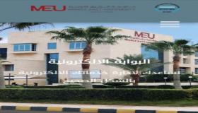 جامعة الشرق الأوسط تستقبل طلبات الالتحاق في برامجها وتخصصاتها “إلكترونيا”