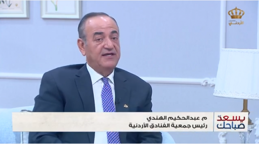 الهندي لبرنامج يسعد صباحك : جلالة الملك المفدى اولى اهتمام كبير بقطاع السياحة وتذليل التحديات