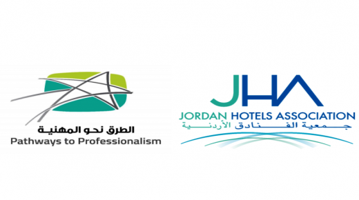 جمعية الفنادق الأردنية تقدم 50 منحة دراسية مدفوعة بالكامل للقطاع الفندقي