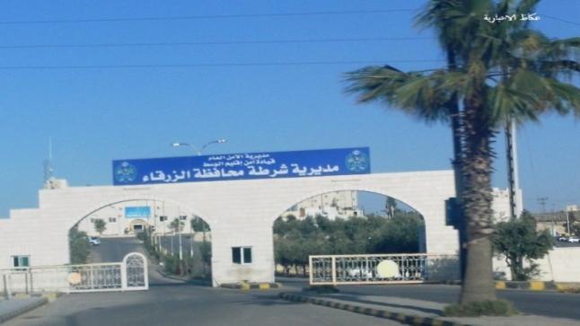 شرطة الزرقاء تلقي القبض على مجموعة شباب احتفلو بالتوجهي مخالفين أمر الدفاع