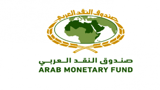 صندوق النقد العربي يقدم قرض تعويضي جديد للمملكة المغربية