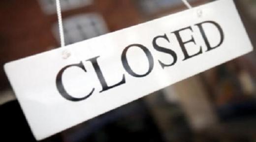 1520 منشأة تم إغلاقها بسبب عدم الالتزام منذ بدء الحظر