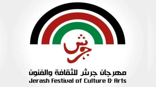 مجلس الوزراء يقرر اعادة تشكيل اللجنة العليا للاشراف العام على مهرجان “جرش للثقافة والفنون”