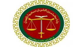 اطلاق رابط التسجيل لخدمة إيصال النفقات الشرعية
