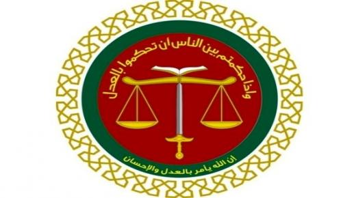 اطلاق رابط التسجيل لخدمة إيصال النفقات الشرعية