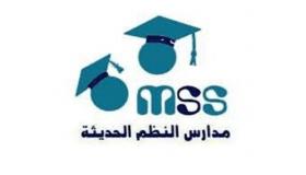 مدارس النظم : امتحان المنحة الدراسية للعام 2020-2021