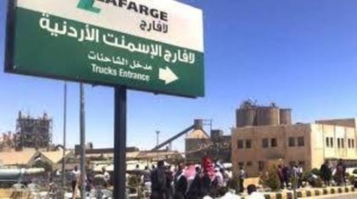 شركة مصانع الاسمنت الأردنية تتقدم لقانون الاعسار تجنبا للتصفية