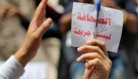 ١٢٧ صحفيا وناشرا واعلاميا يخاطبون رئيس المجلس القضائي حول التوقيف في قضايا النشر – أسماء