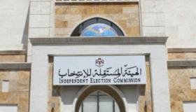 المستقلة للانتخاب تنشر سجلات الناخبين للانتخابات النيابية على موقعها الالكتروني.. رابط