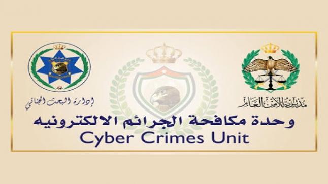 احالة ثالث قضيّة لتسريب وثائق إلى الجرائم الإلكترونيّة خلال أسبوعين