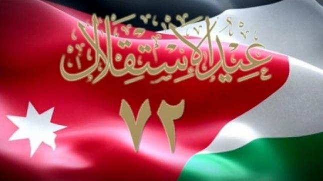 زين تعلن عن فعالياتها الاحتفالية بالاستقلال