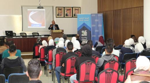 ندوة توعوية عن آفة المخدرات في جامعة الزرقاء
