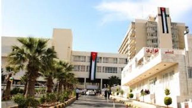 دوام مستشفى الجامعة الأردنية خلال شهر رمضان المبارك