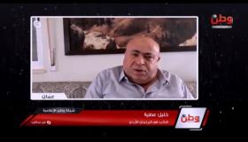 النائب خليل عطية لـ الوطن الفلسطينية :تحرك رسمي وشعبي نجح في وقف ضم الاغوار