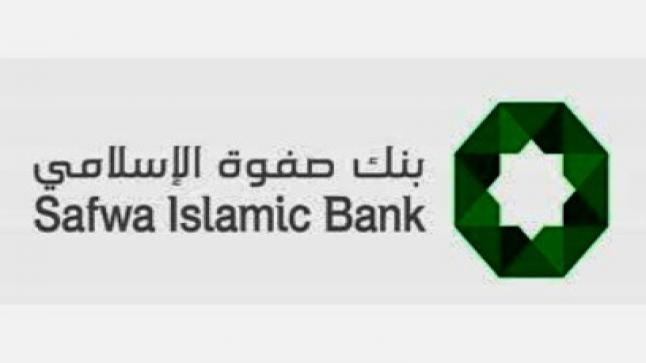 موظفو بنك صفوة الإسلامي يتبرعون بنصف مليون دينار لصندوق “همة وطن”