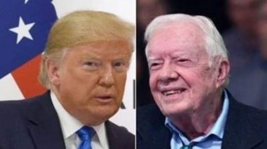 هذا ما قاله الرئيس الأميركي الأسبق جيمي كارتر قبل أيام قليلة مخاطباً الرئيس الحالي دونالد ترامب :