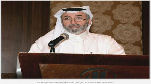 مدارس الحكمة الثانوية في الاردن بعيون الصحافة القطرية