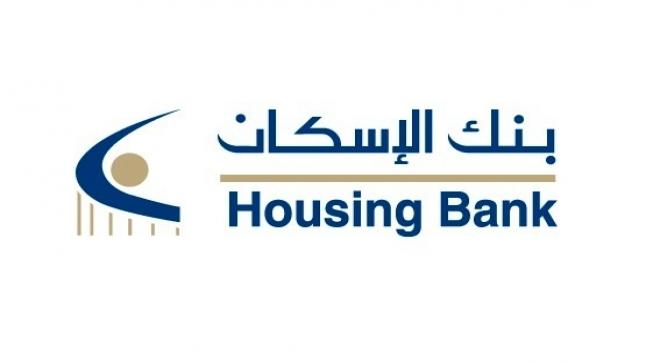 بنك الإسكان يفتح فرعيه في العقبة والجويدة يوم غد السبت ٣/٢٨ لخدمة الشركات وقيد الرواتب فقط