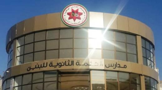 مدارس الحكمة الثانوية علامة فارقة بعالم التدريس الخاص .