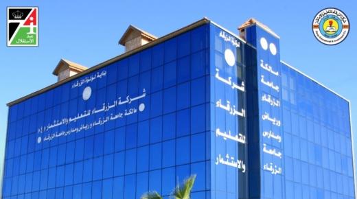 رئيس مجلس إدارة شركة الزرقاء للتعليم والاستثمار يهنيء بمناسبة عيد الاستقلال