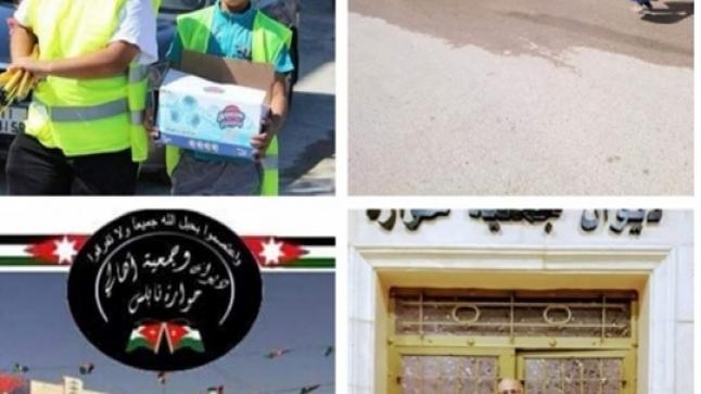 الزرقاء : مبادرة (إلزم بيتك يصلك طعامك) ديوان آل الحواري باشراف راضي الحواري