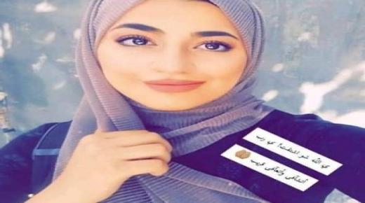 بلقيس بني هاني في ذمة الله
