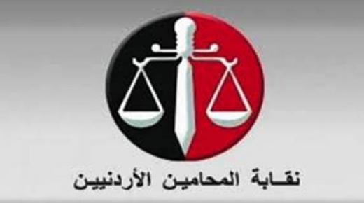 “المحامين” تتبرع بمئتي الف دينار وتشكل لجنة طواريء وتفتح المجال للتبرع لمكافحة فايروس “كورونا”