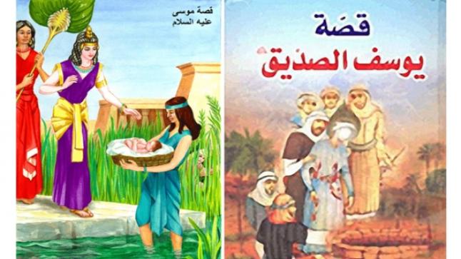 مقارنة بديعة بين قصتي ( يوسف وموسى ) عليهما السلام