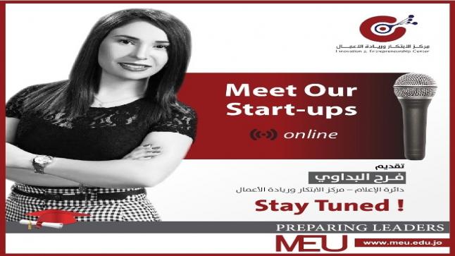 مركز الابتكار وريادة الأعمال في جامعة الشرق الأوسط يُطلق برنامج Meet Our Start-Ups