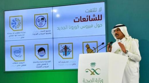 السعودية تسجل 1351 إصابة جديدة بـ«كورونا» وتعافي 3163 حالة