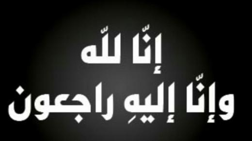 مدارس الحكمة الثانوية تنعى المرحوم ياسر أنشاصي ( أبو يوسف )