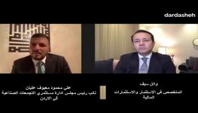 علي محمود معيوف عليان : يتحدث عن آثار فيروس كورونا على القطاع الصناعي – فيديو