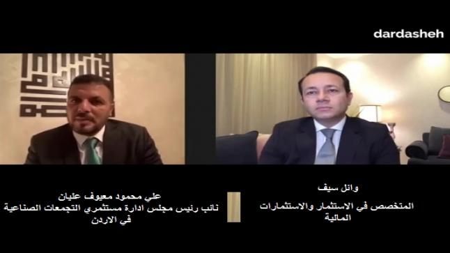 علي محمود معيوف عليان : يتحدث عن آثار فيروس كورونا على القطاع الصناعي – فيديو