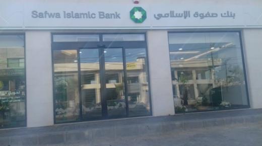 بنك صفوة الإسلامي يرعى مبادرة “العطاء يمحو الوباء”