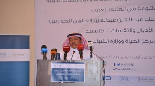 المركز العالمي لحوار الأديان وراصد يطلقان منتدى الشباب في المنطقة العربية