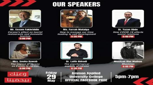 الإعلان عن برنامجنا لفعالية #وعيك_بيحمينا٢